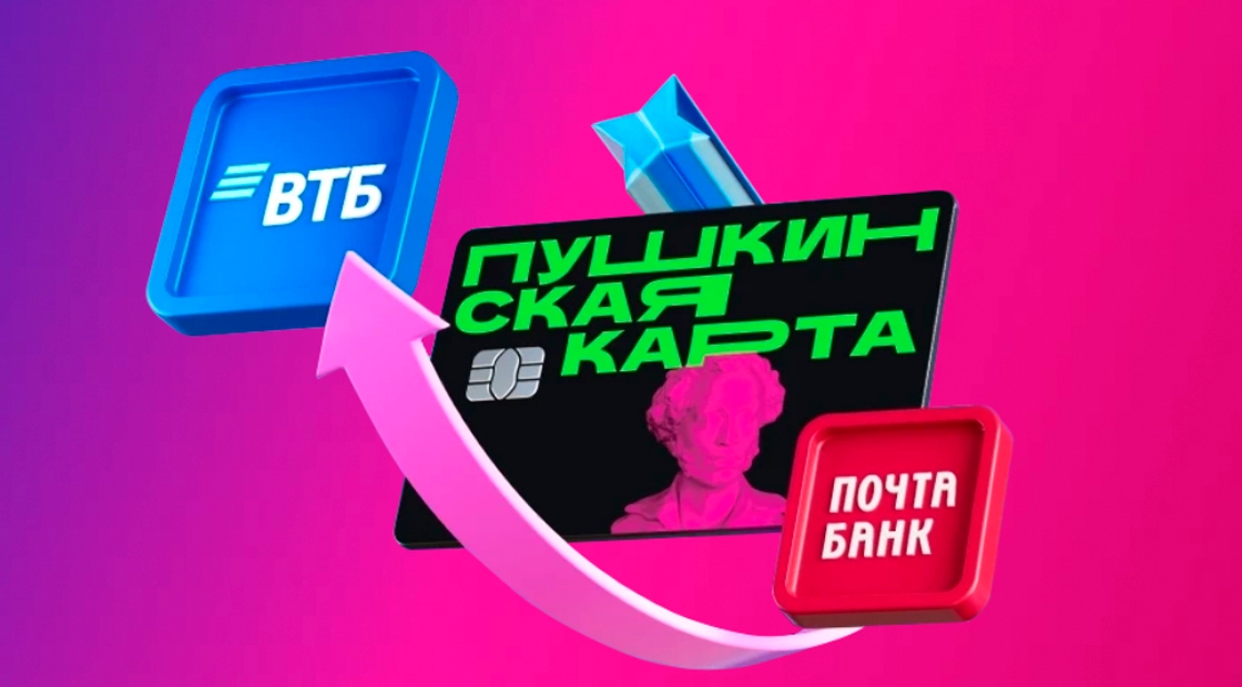 ПЕРЕВЫПУСК ПУШКИНСКОЙ КАРТЫ ️ ️