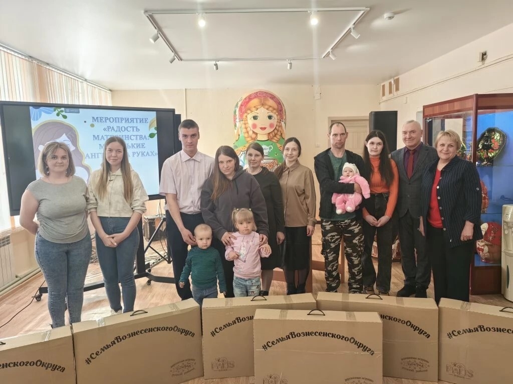 Мероприятие «Радость материнства: маленькие ангелы на руках»
